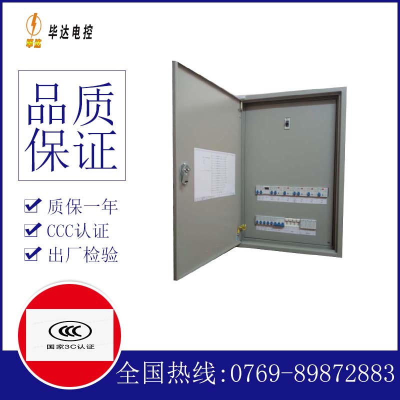 黄潭镇照明配电箱