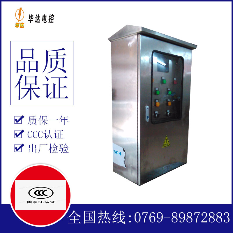 黄潭镇不锈钢配电箱