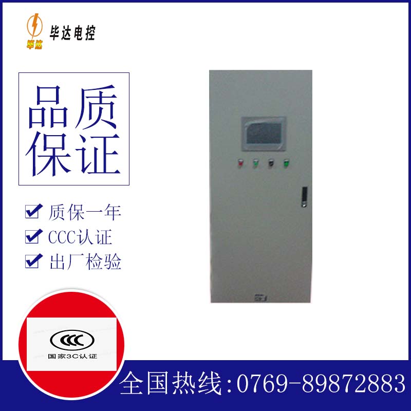 黄潭镇变频控制箱