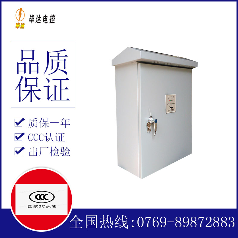 黄潭镇排污泵控制箱