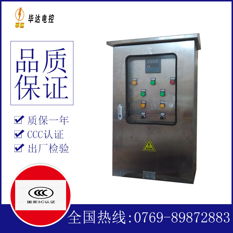黄潭镇路灯控制箱