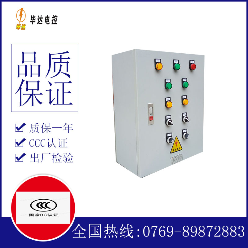 黄潭镇电控箱